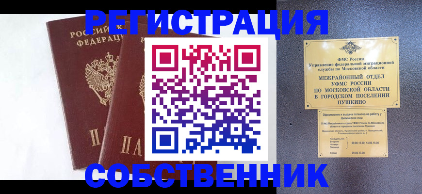 прописка поиск в Верхнем Уфалее