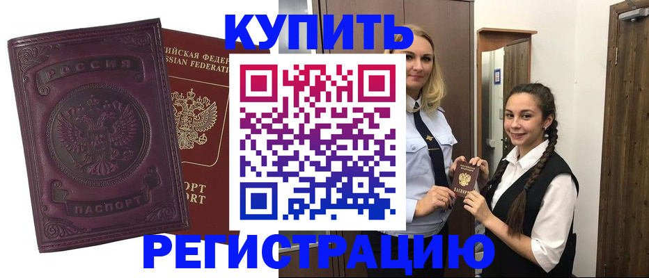 прописка поиск в Верхнем Уфалее