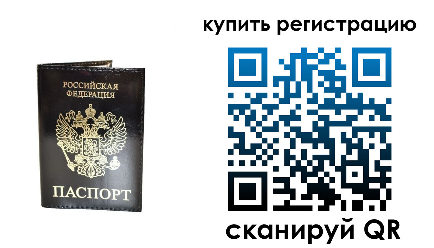 временная регистрация гарантия в Верхнем Уфалее