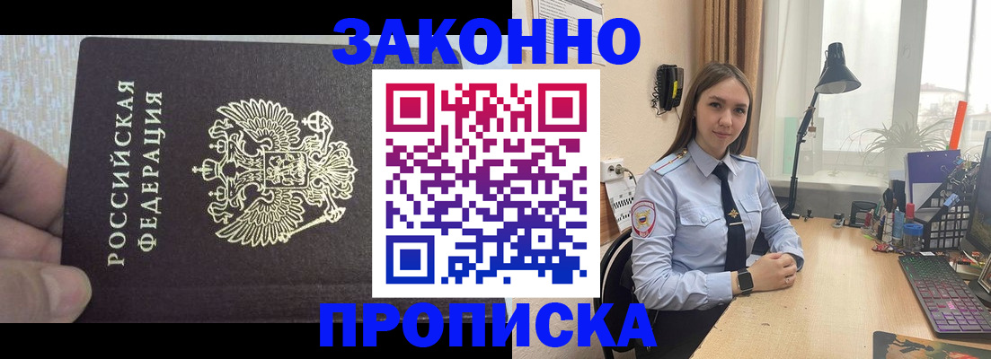 прописка паспорт в Верхнем Уфалее