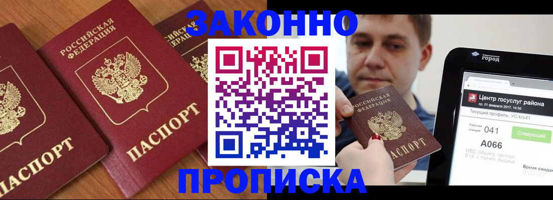 временная регистрация собственник в Верхнем Уфалее