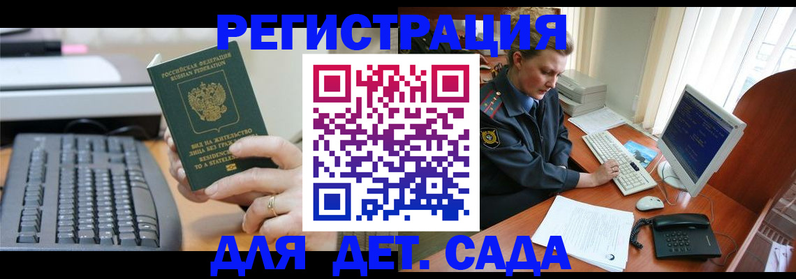 временная регистрация для всех в Верхнем Уфалее