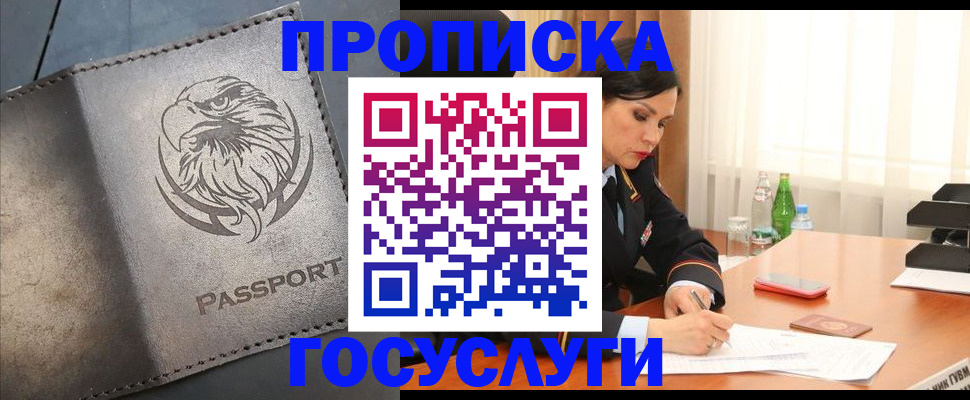 временная регистрация недорого в Верхнем Уфалее