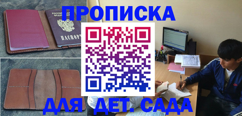 регистрация для школы в Верхнем Уфалее