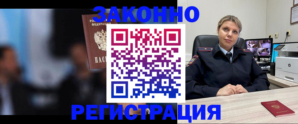 прописка для военкомата в Верхнем Уфалее