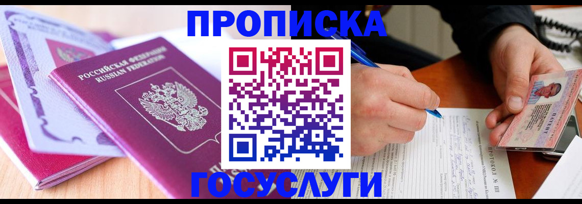 миграционный учет в Верхнем Уфалее